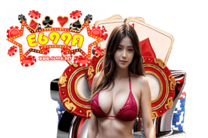 คู่มือไฮโลออนไลน์ฉบับมือใหม่